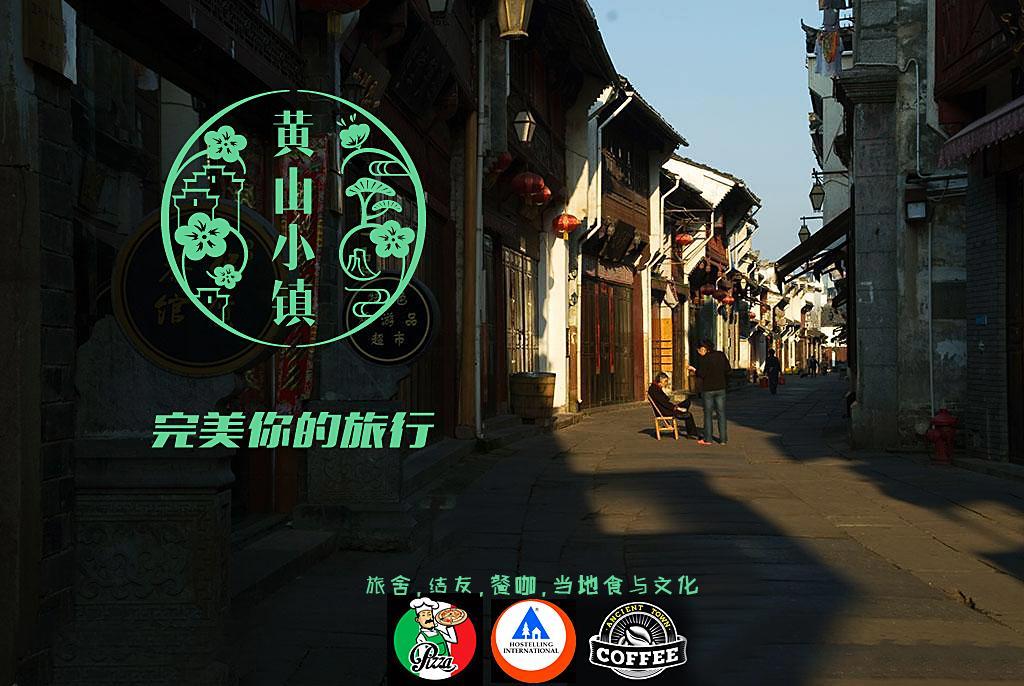 Huangshan Ancient Town Old Street Hostel Tunxi Bagian luar foto